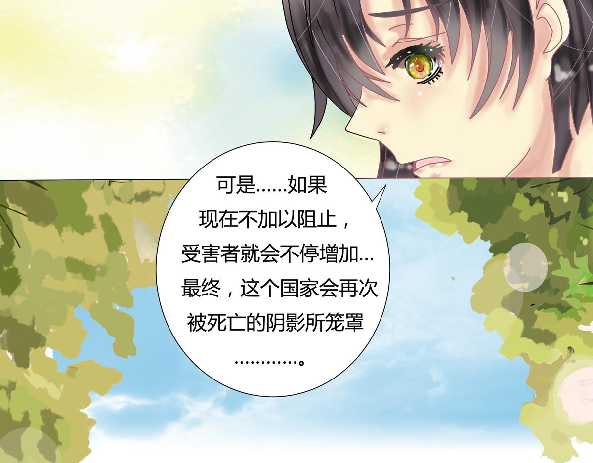 第四章 血蔷薇十二-第46话
