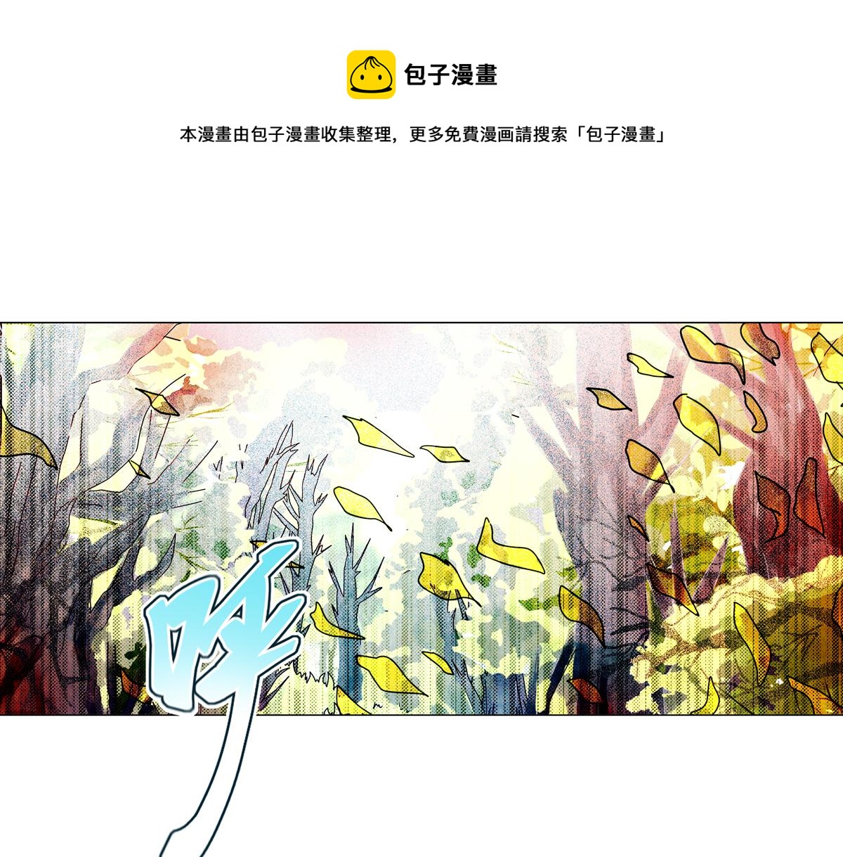 第四章 血蔷薇十四-第48话