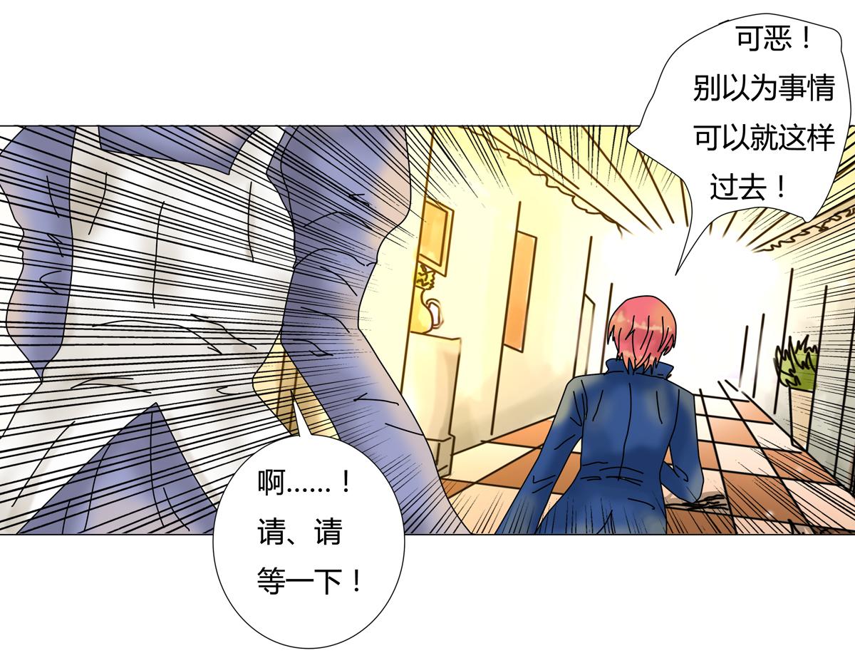 第四章 血蔷薇十四-第48话