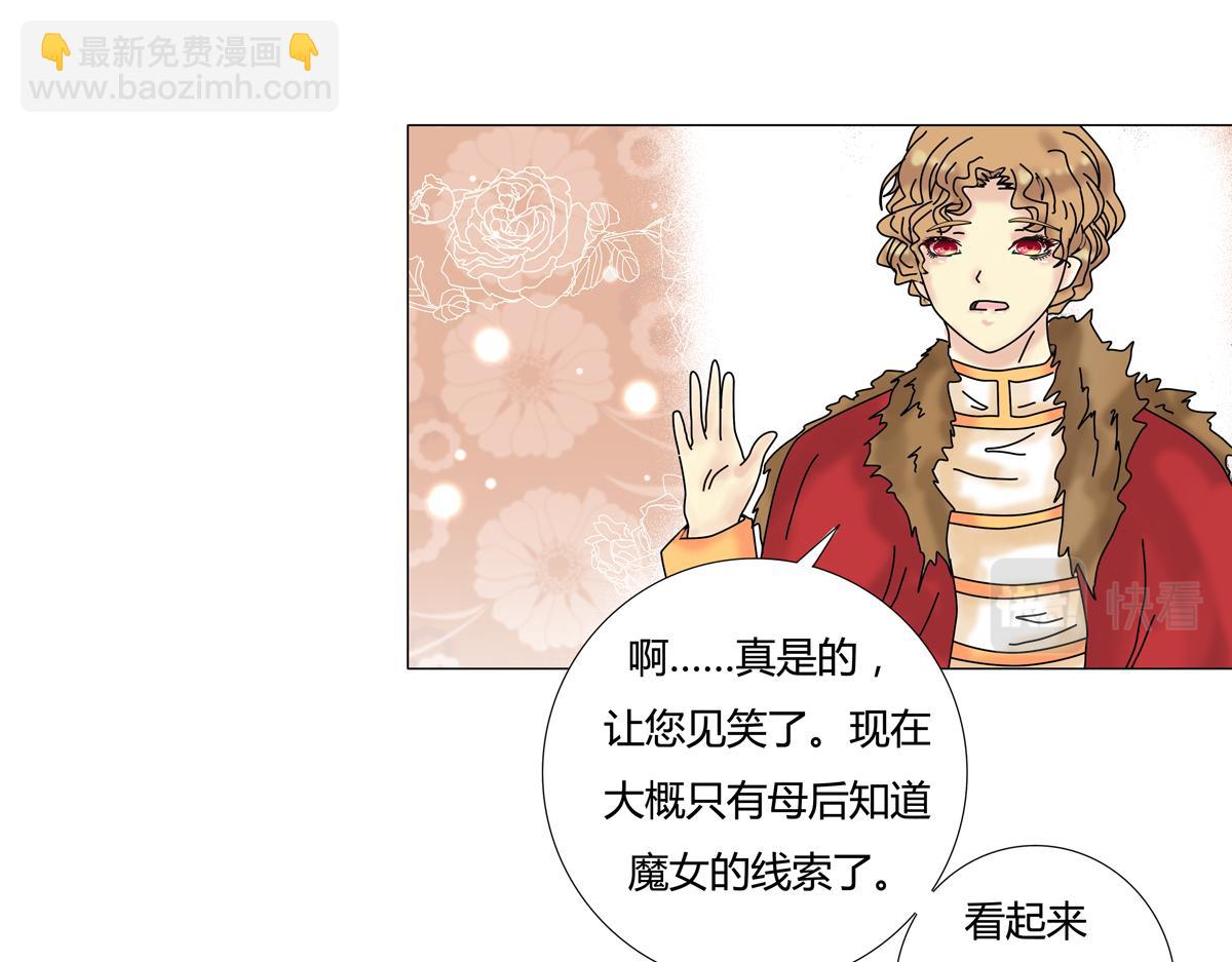 第四章 血蔷薇十四-第48话
