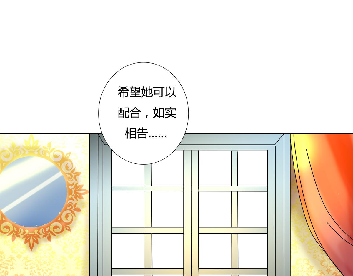 第四章 血蔷薇十四-第48话