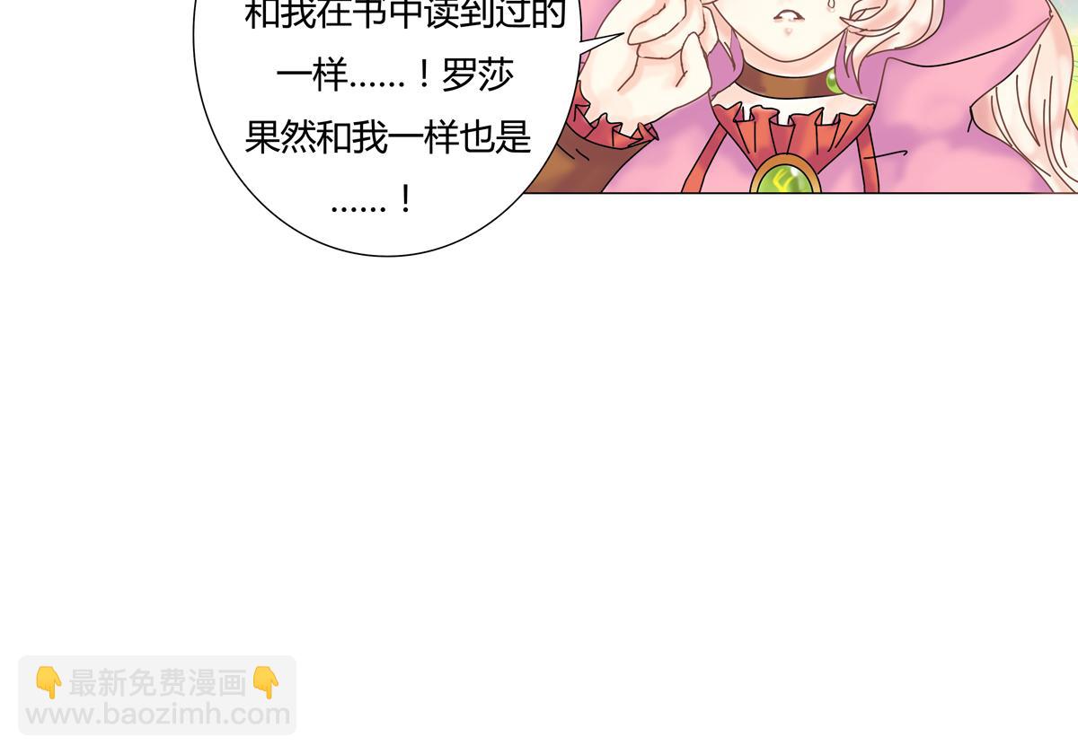 第四章 血蔷薇十四-第48话