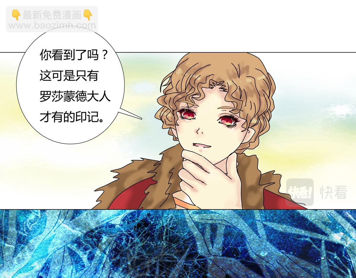 第四章 血蔷薇十四-第48话