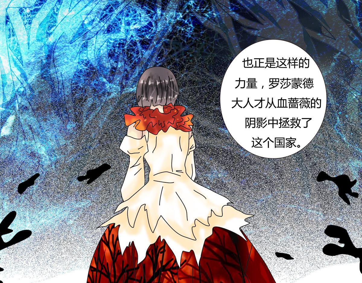 第四章 血蔷薇十四-第48话