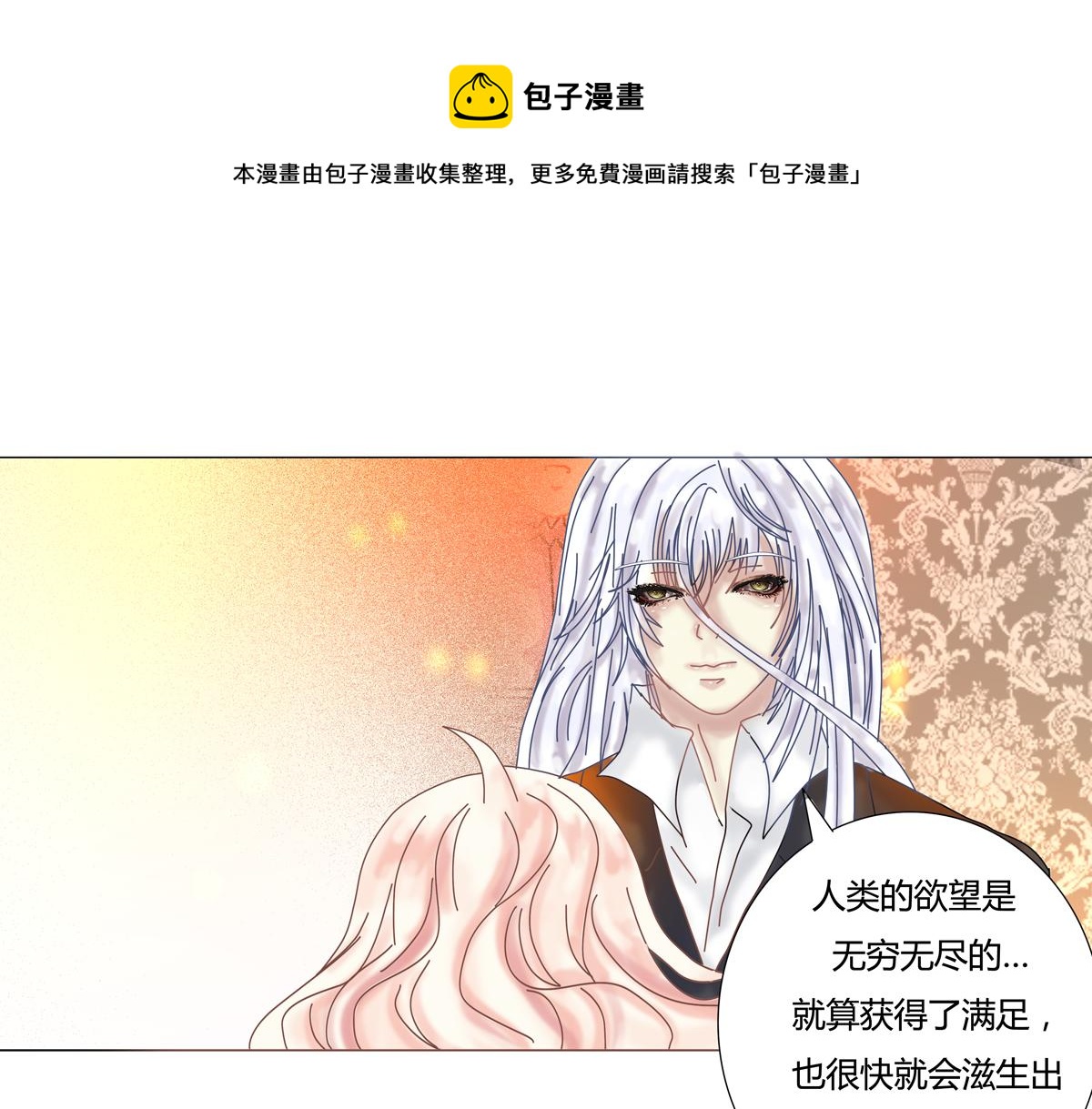 第一章 启程五-第6话
