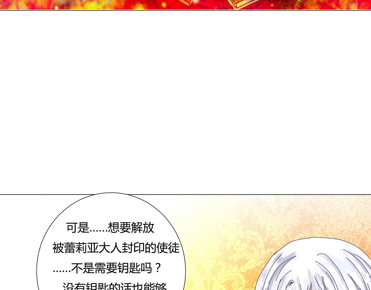 第一章 启程五-第6话