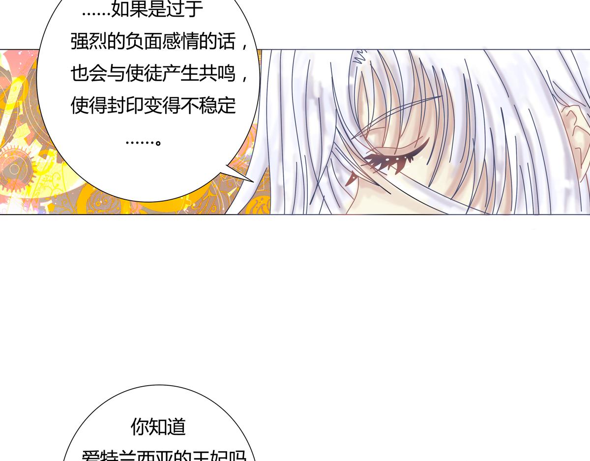 第一章 启程五-第6话