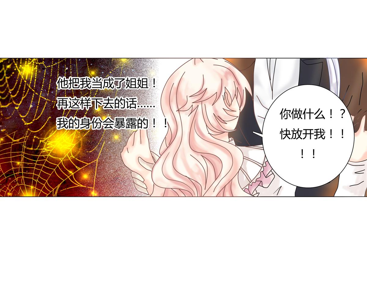 第一章 启程五-第6话
