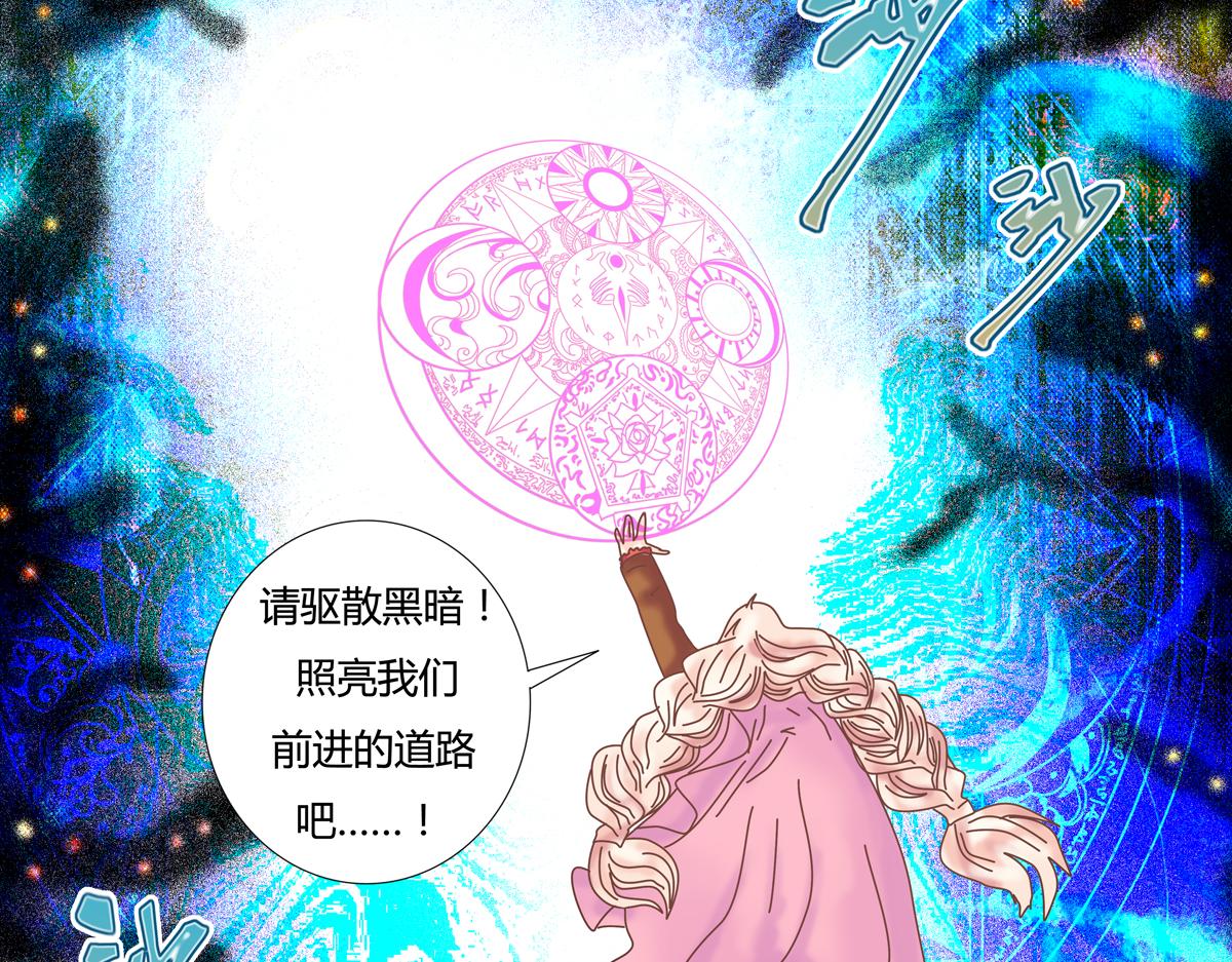 第四章 血蔷薇十八-第52话