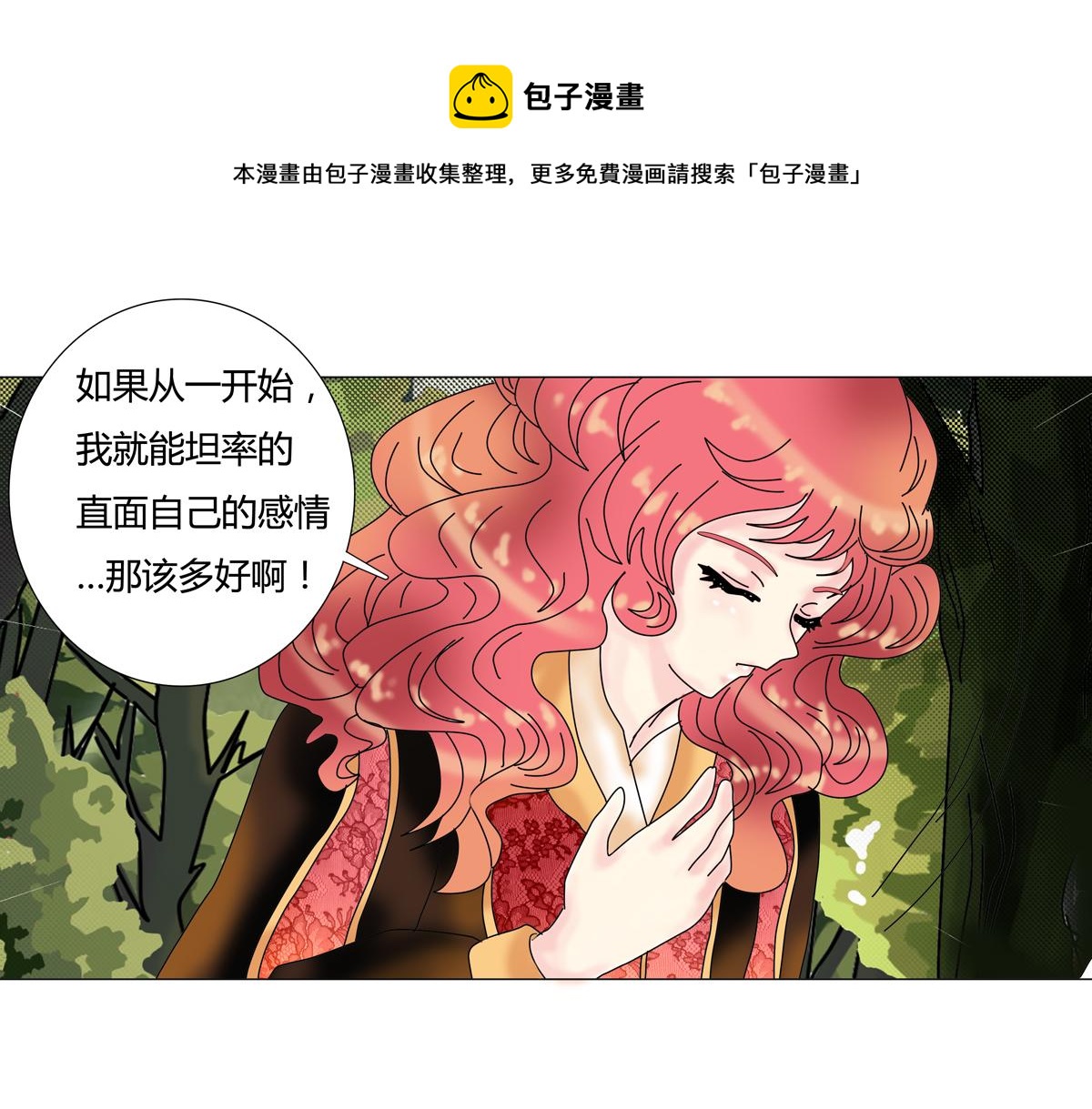 第四章 血蔷薇二十-第54话