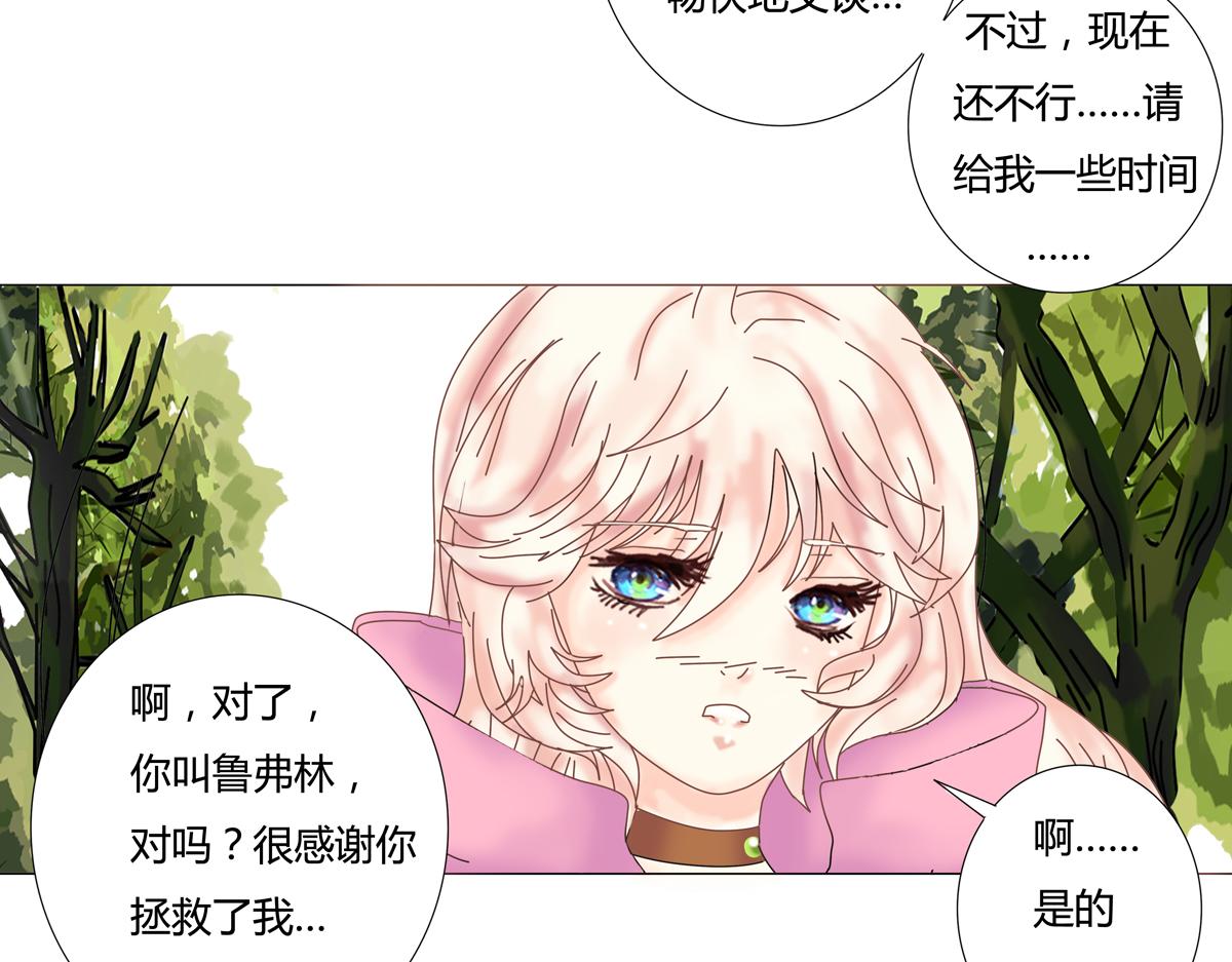 第四章 血蔷薇二十-第54话