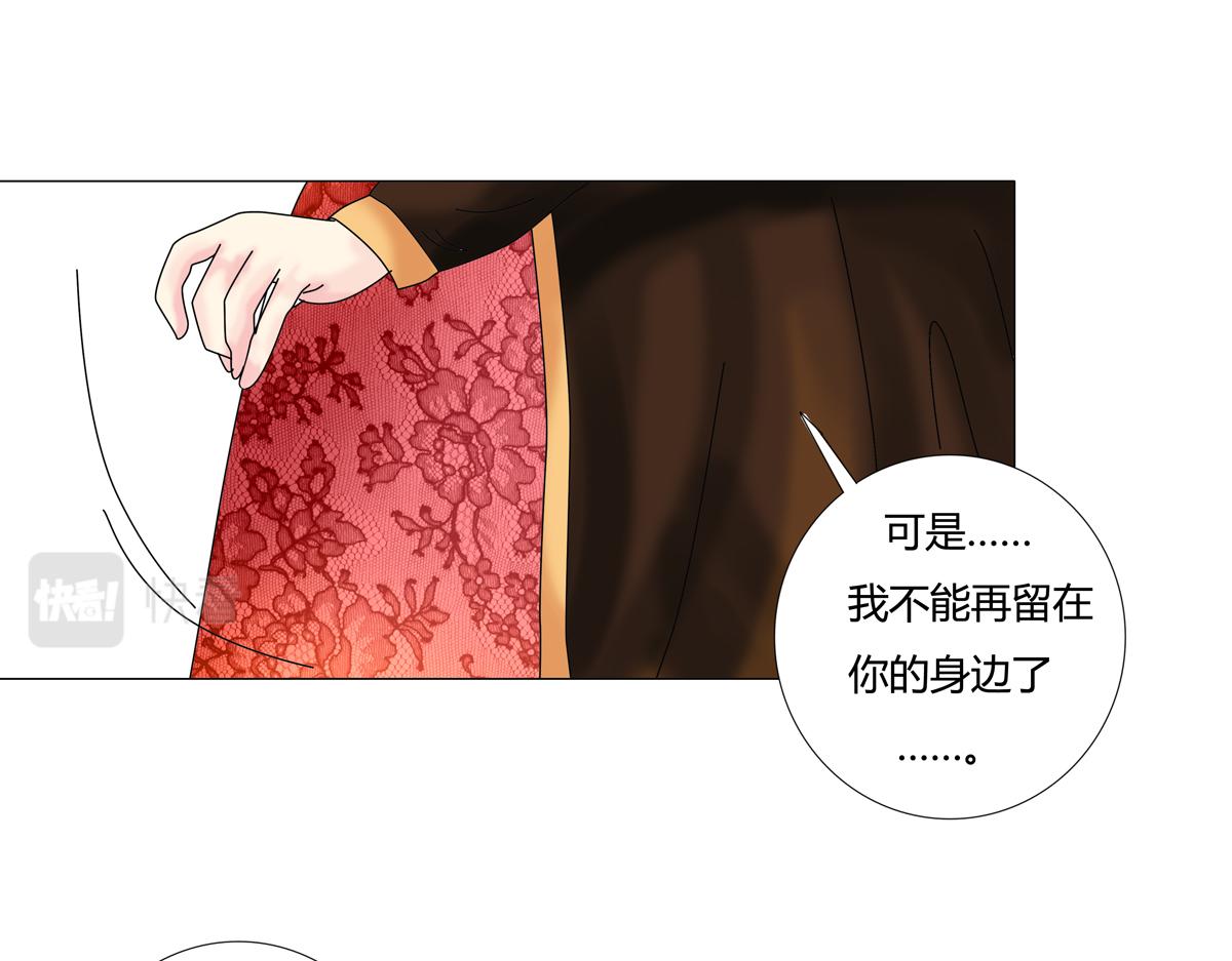 第四章 血蔷薇二十-第54话