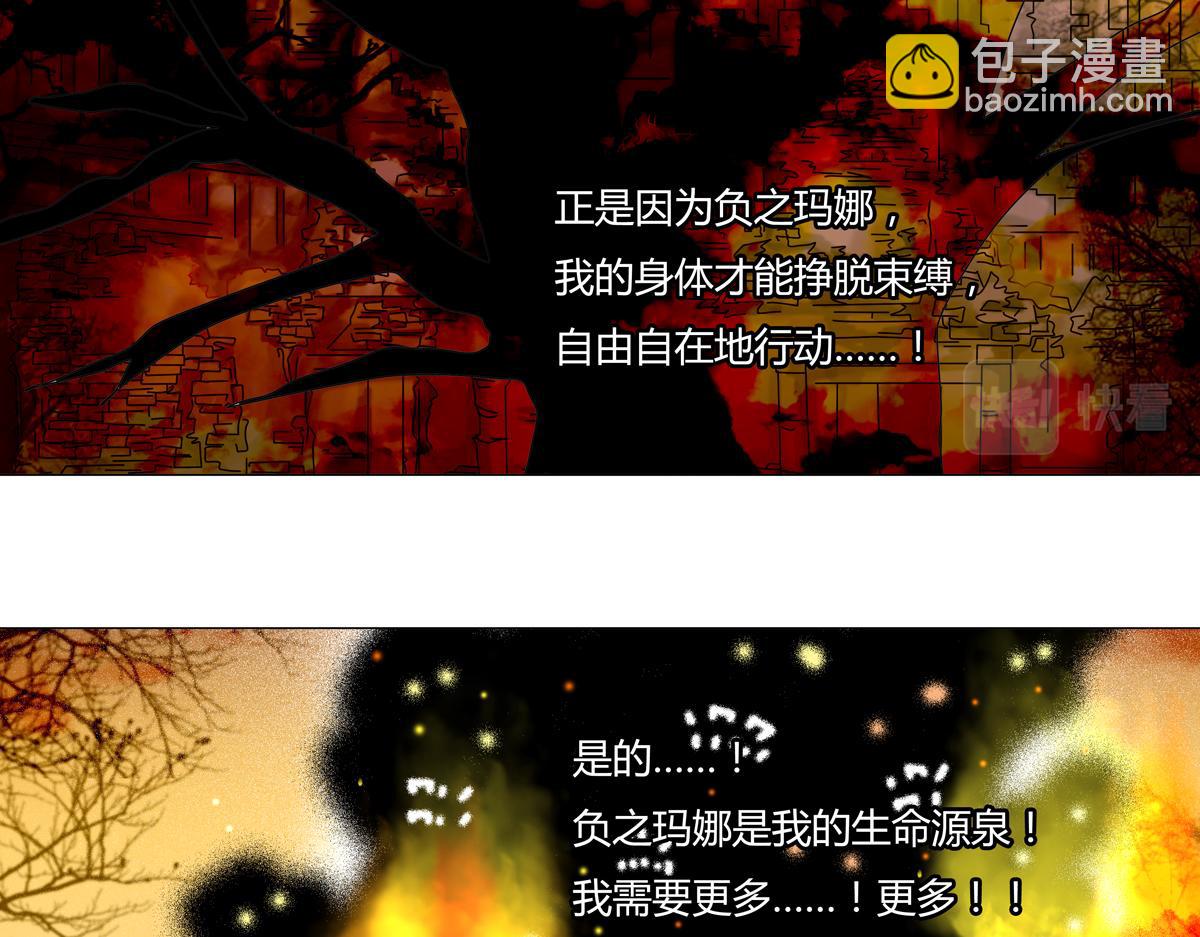 第五章 魔女的终结一-第56话