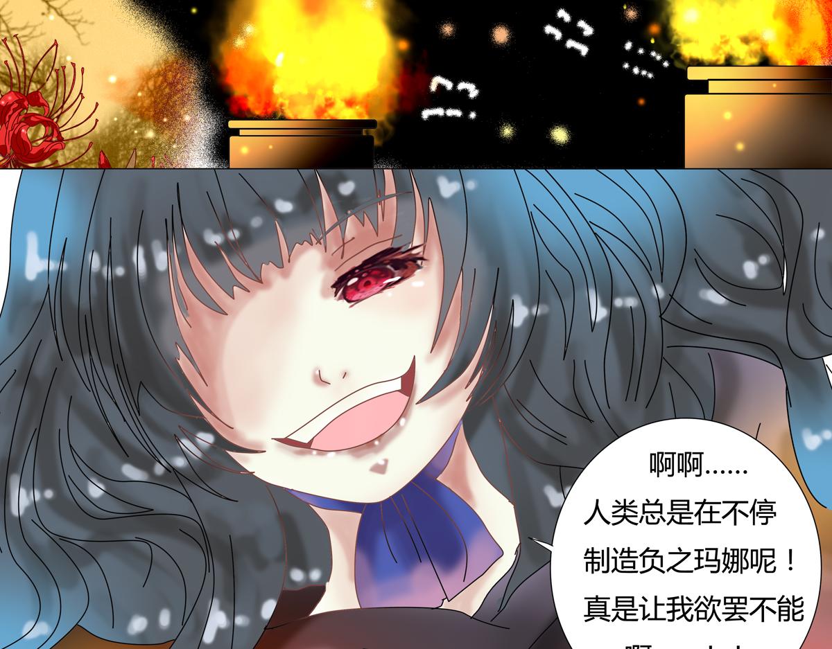 第五章 魔女的终结一-第56话