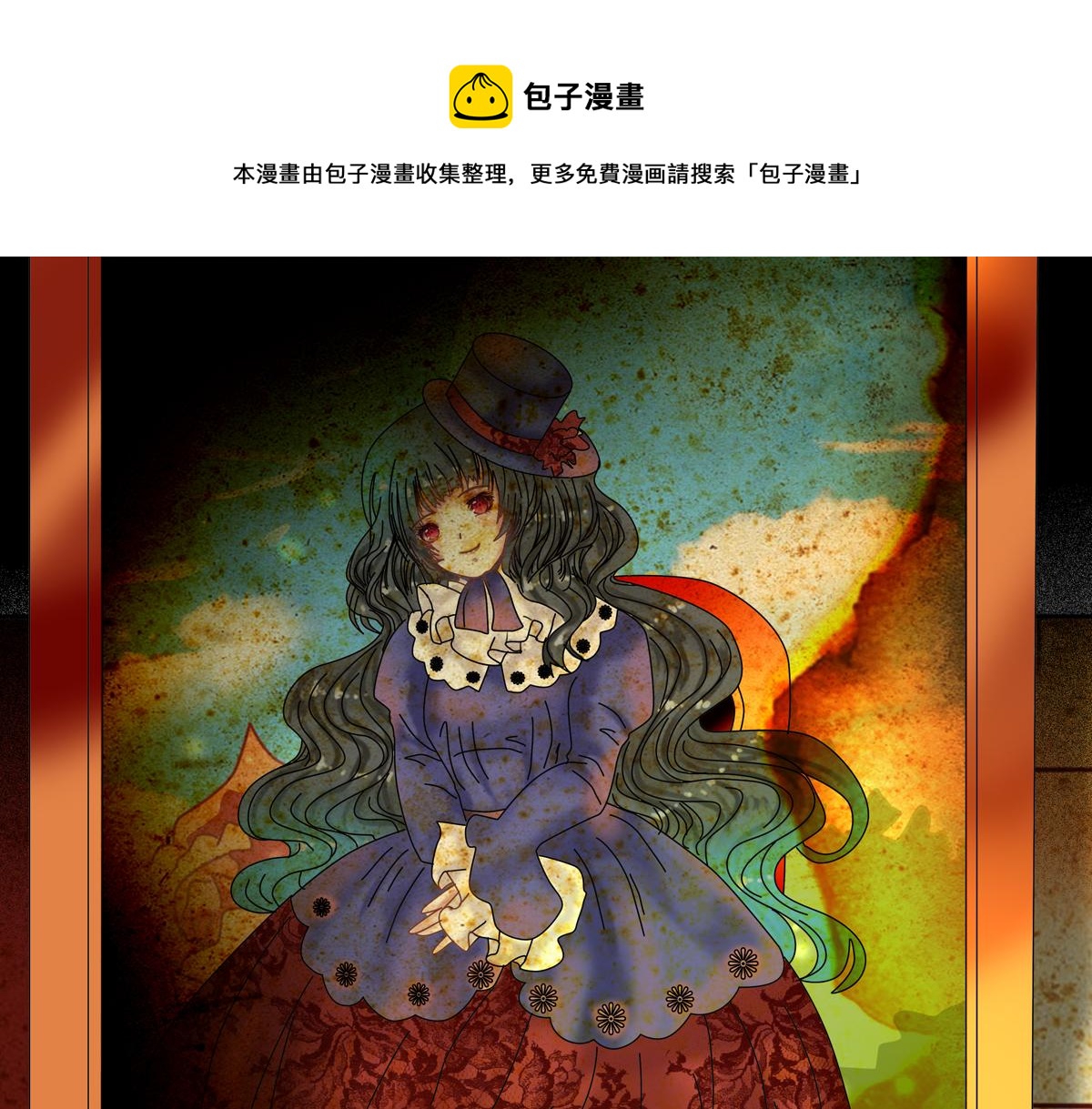 第五章 魔女的终结五-第60话