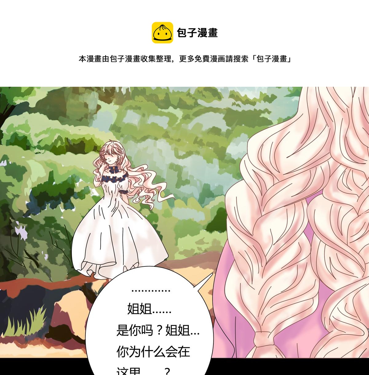 第五章 魔女的终结七-第62话