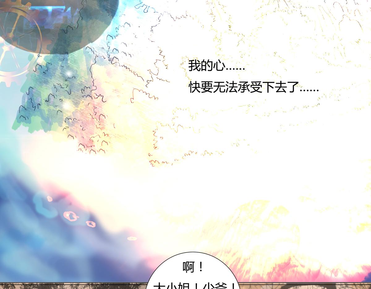 第五章 魔女的终结七-第62话