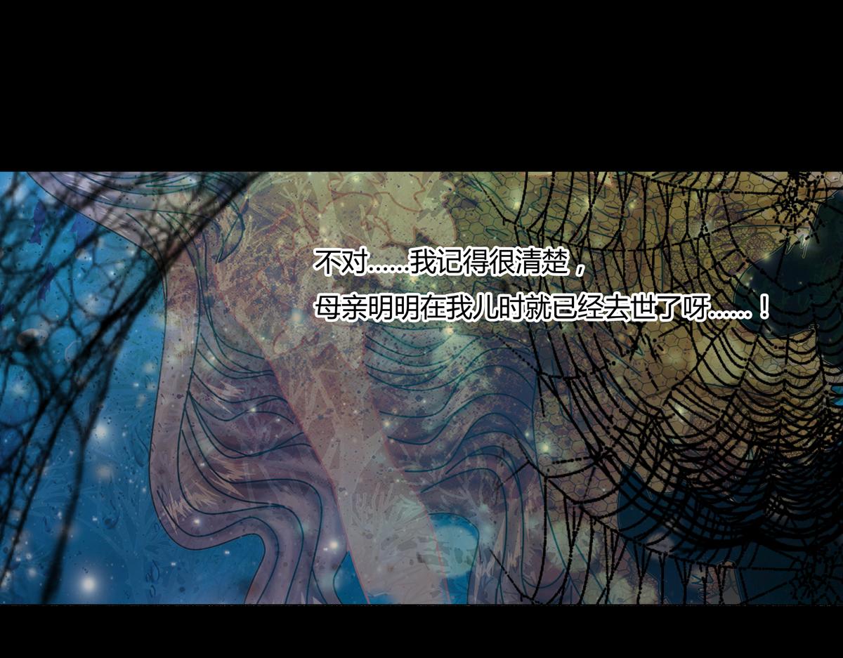 第五章 魔女的终结七-第62话