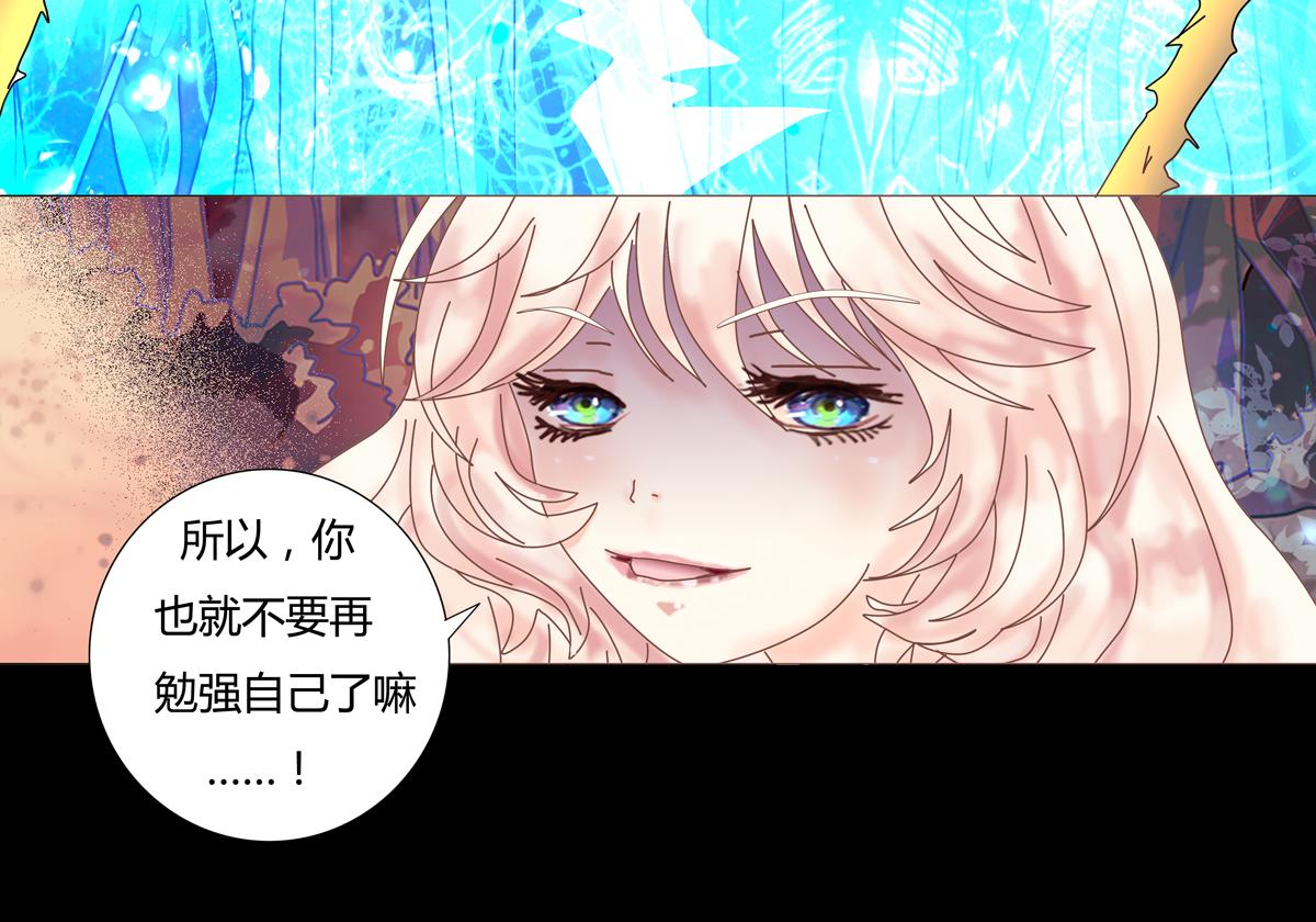 第五章 魔女的终结九-第64话