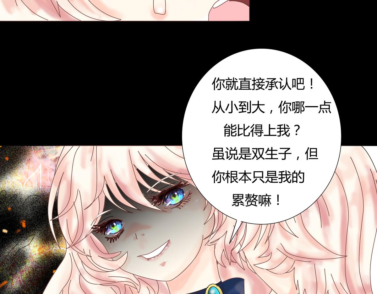 第五章 魔女的终结九-第64话