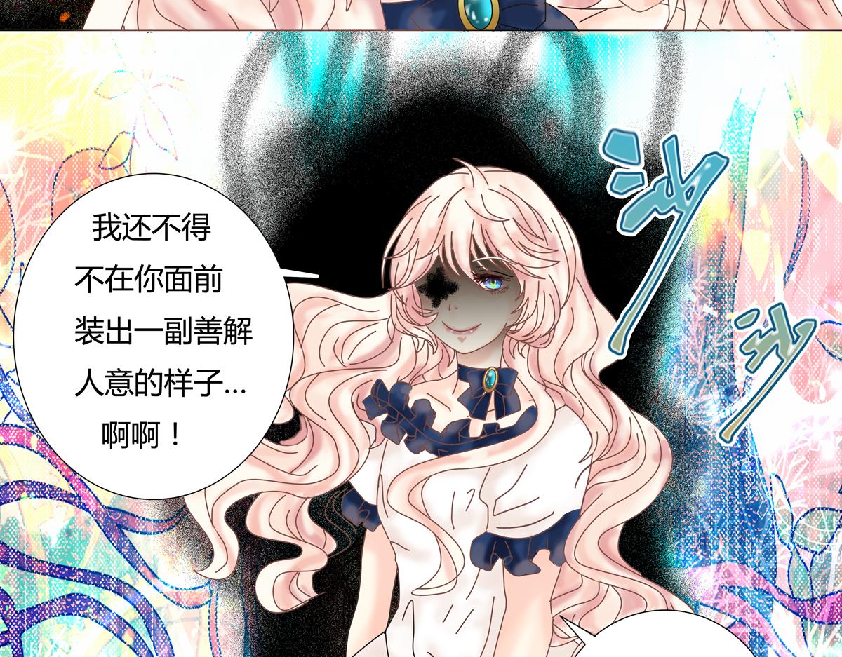 第五章 魔女的终结九-第64话