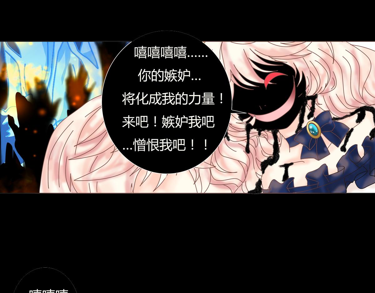 第五章 魔女的终结九-第64话