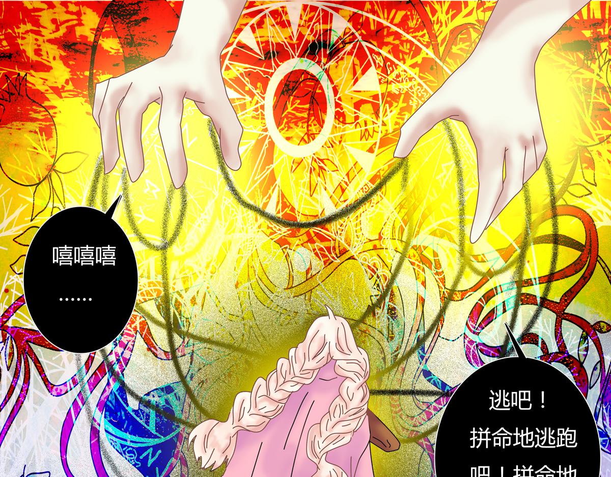 第五章 魔女的终结九-第64话