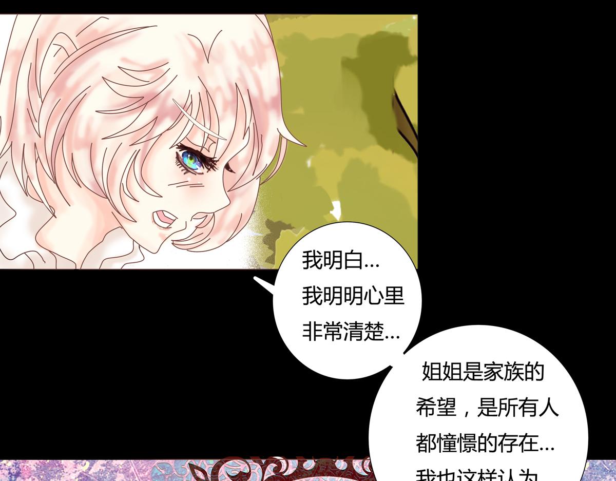 第五章 魔女的终结九-第64话