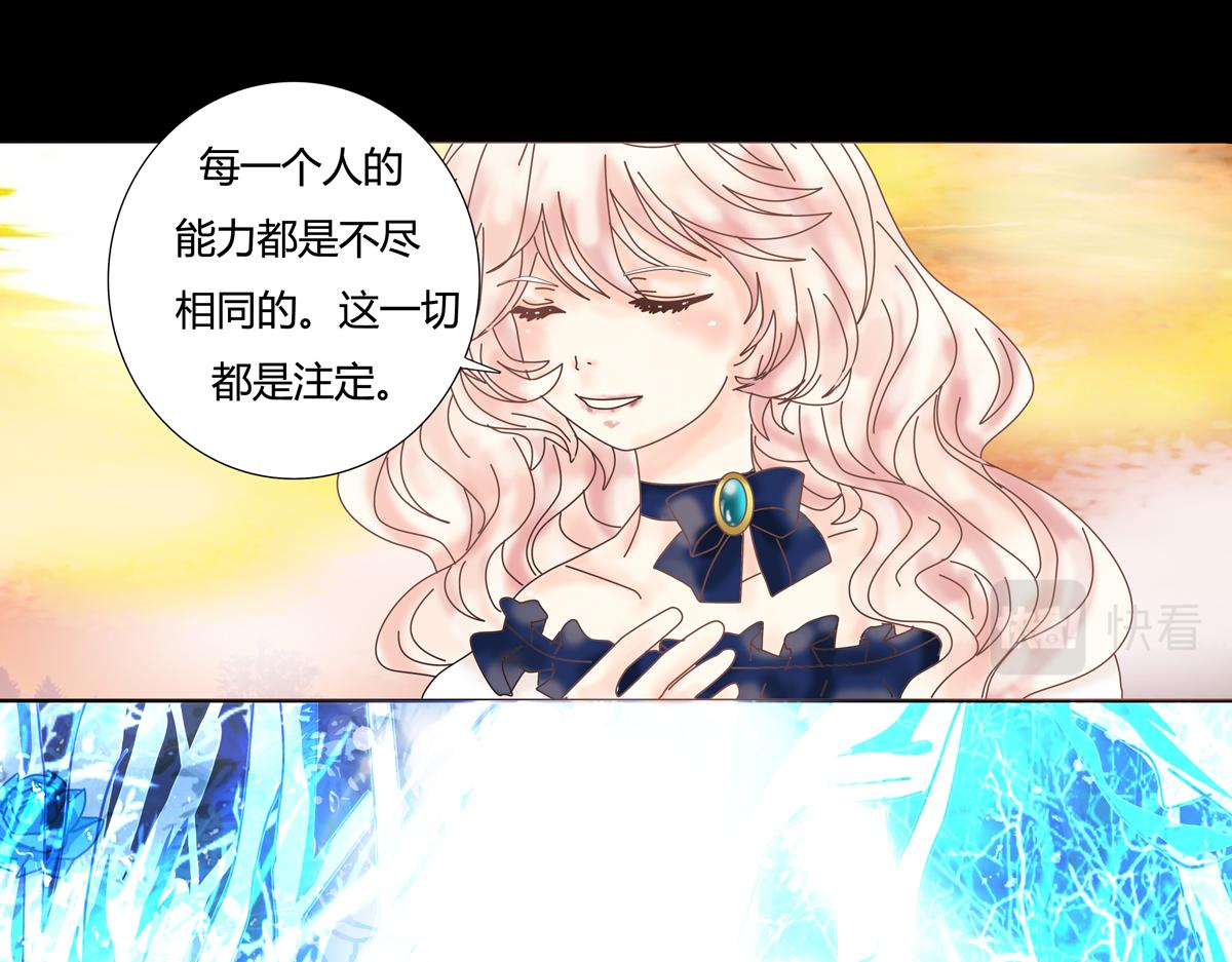 第五章 魔女的终结九-第64话