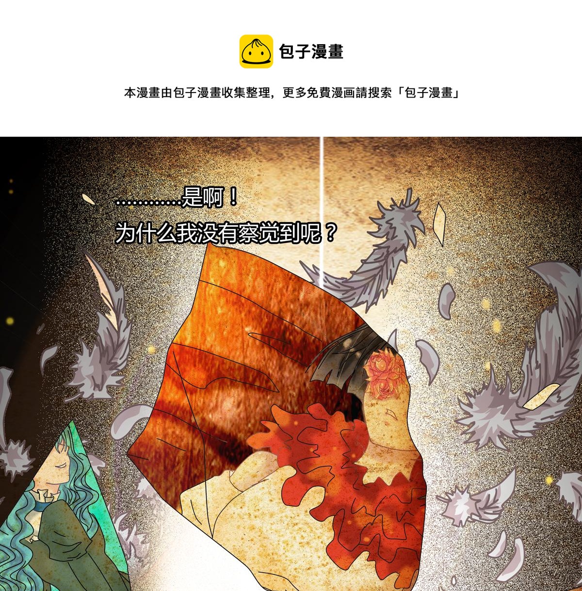 第五章 魔女的终结十一-第66话