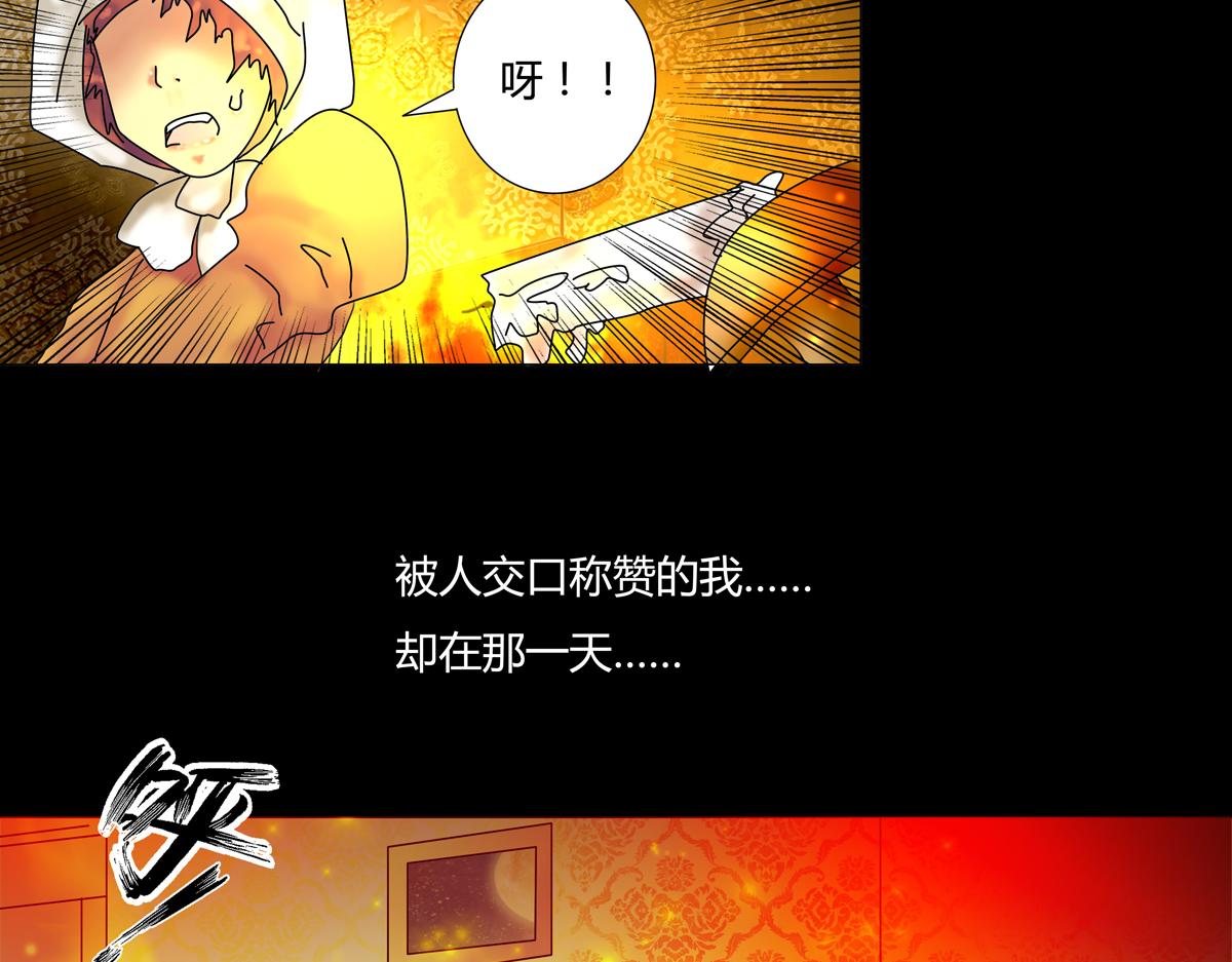第五章 魔女的终结十一-第66话