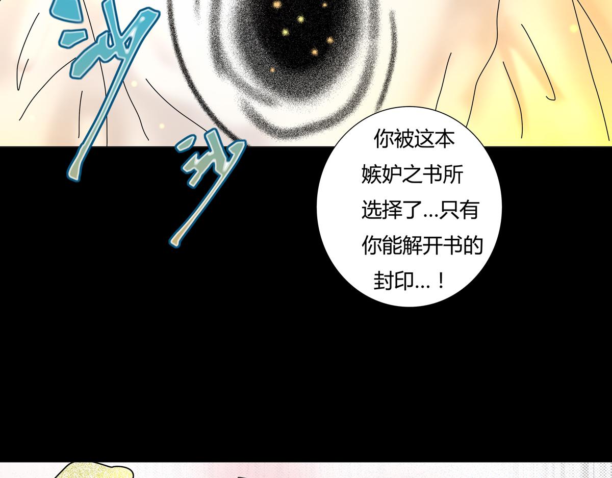 第五章 魔女的终结十三-第68话