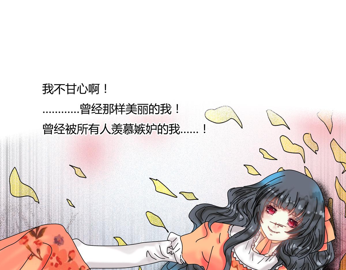 第五章 魔女的终结十三-第68话