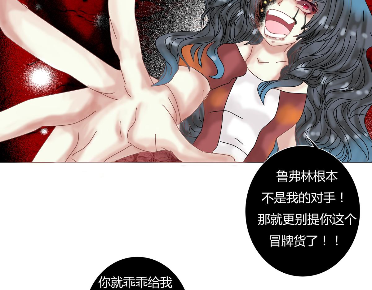 第五章 魔女的终结十五-第70话