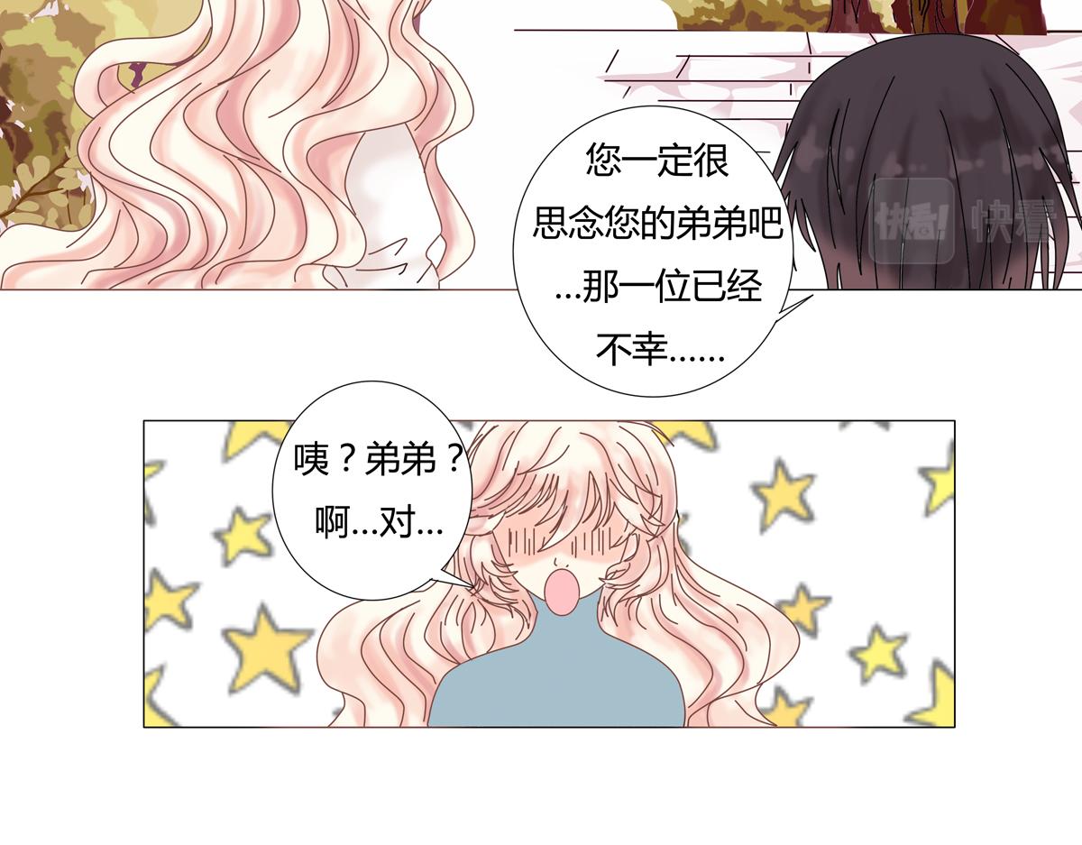第一章 启程七-第8话