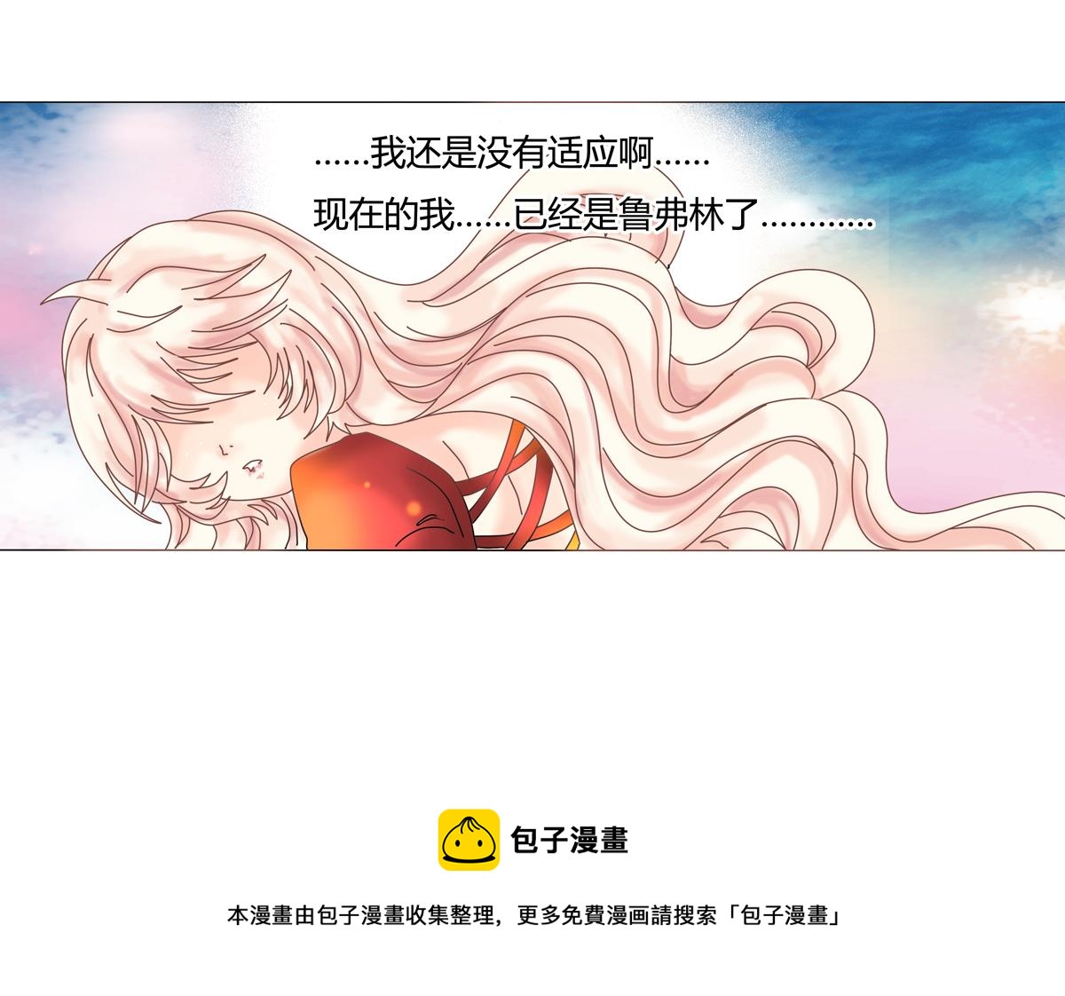 第一章 启程七-第8话