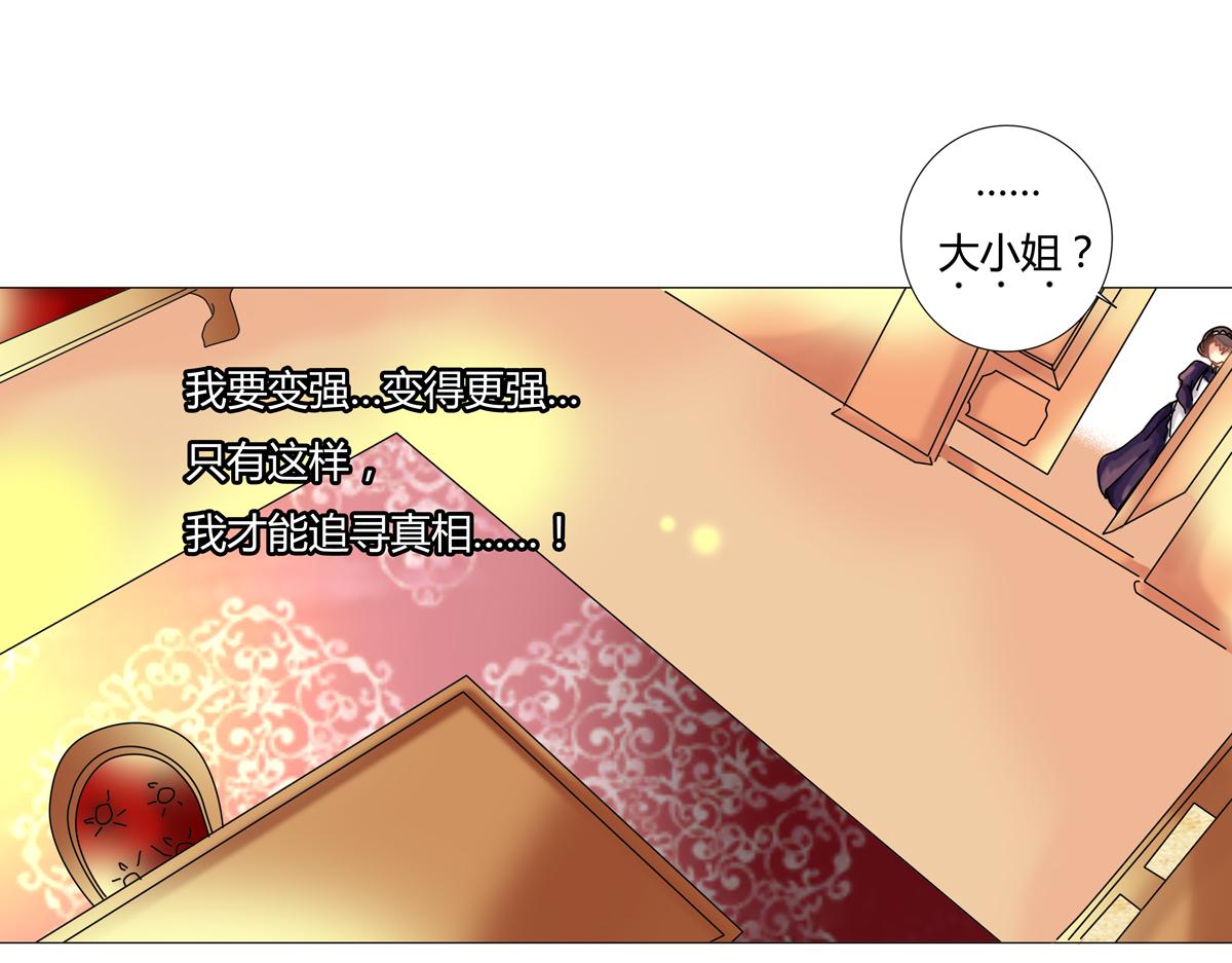 第一章 启程七-第8话