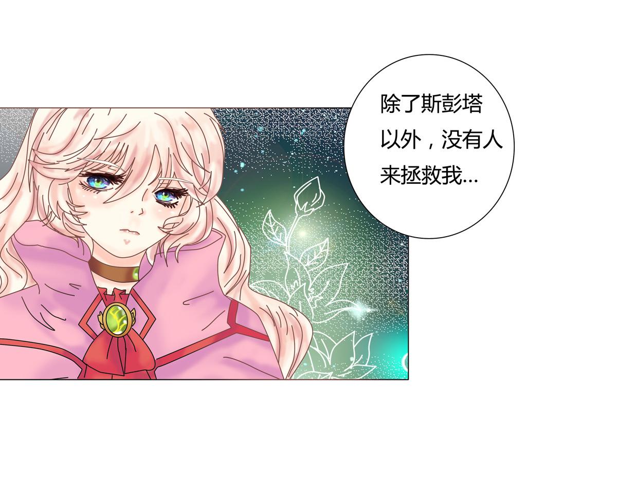 第五章 魔女的终结十七-第72话