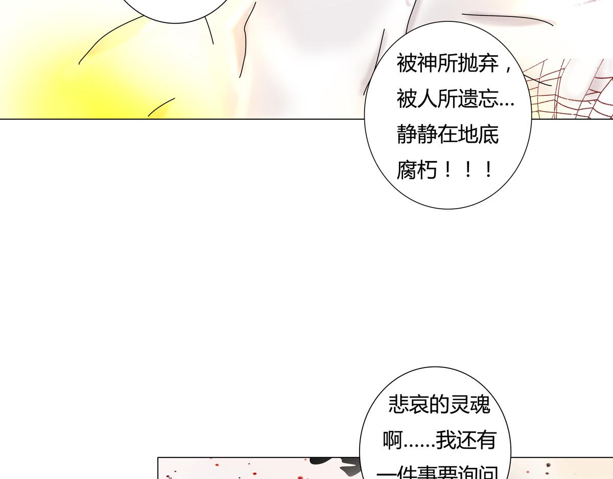 第五章 魔女的终结十七-第72话