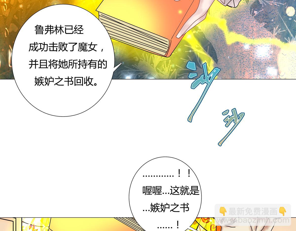 第六章 短暂的归来一-第74话