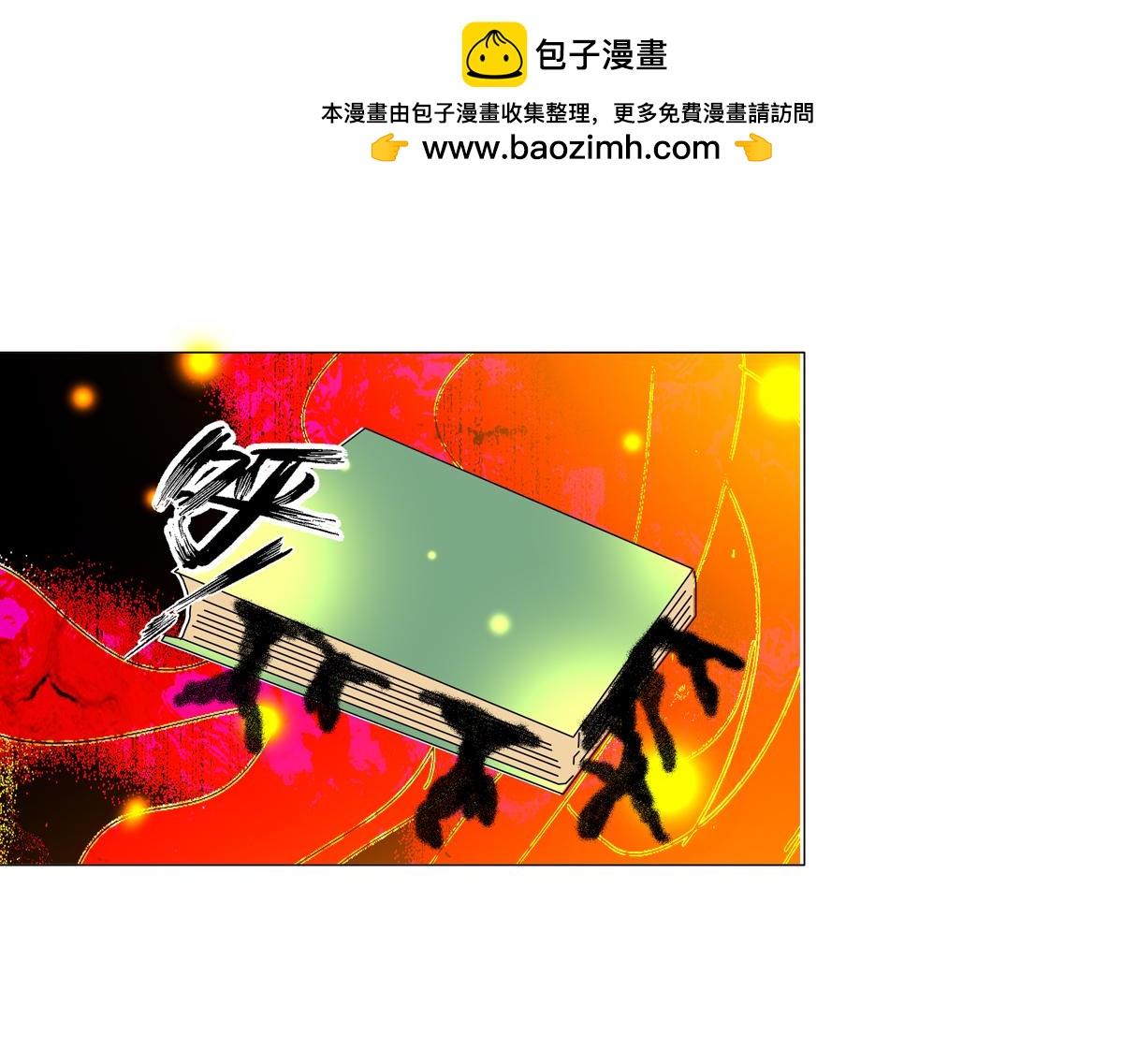 第六章 短暂的归来五-第78话