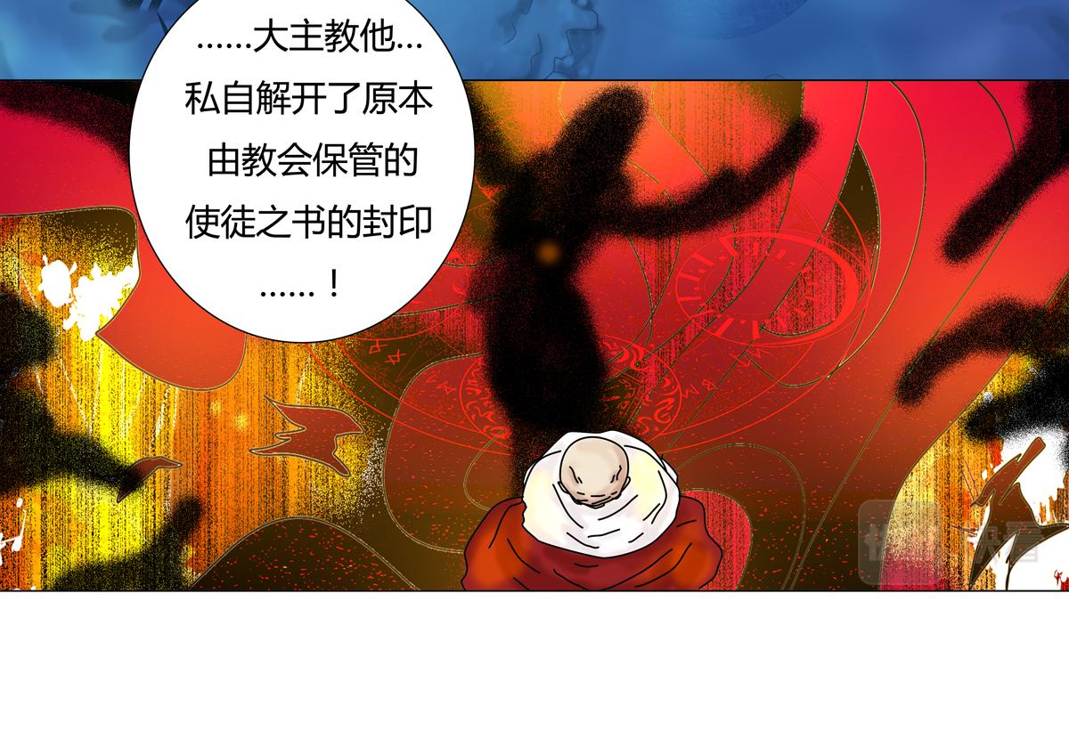 第六章 短暂的归来七-第80话