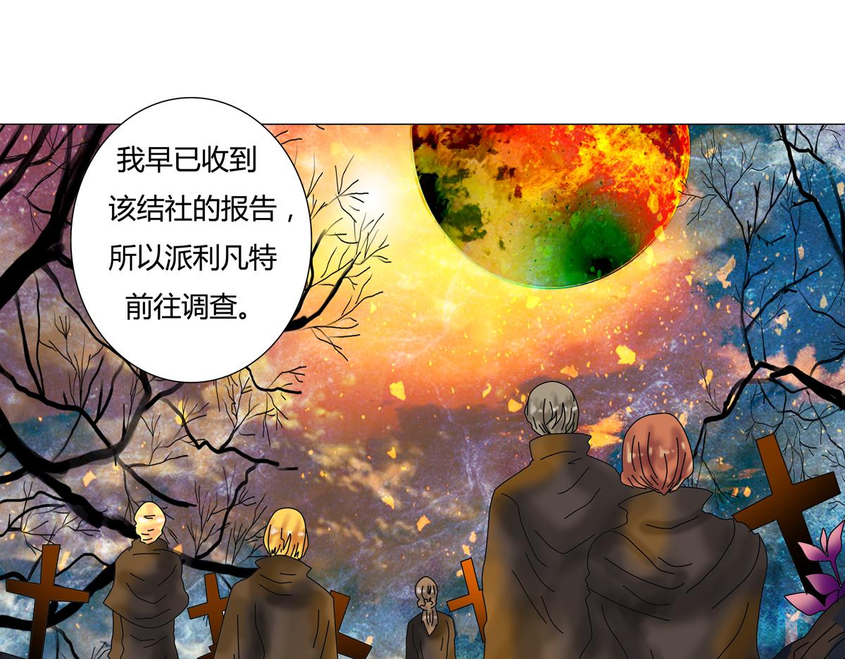 第六章 短暂的归来七-第80话