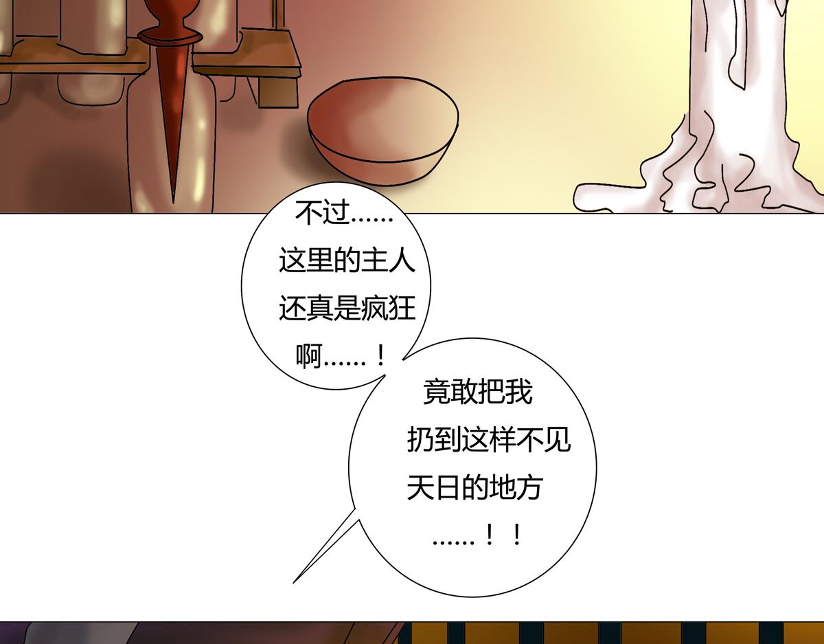 第七章 愤怒的悲叹一-第82话