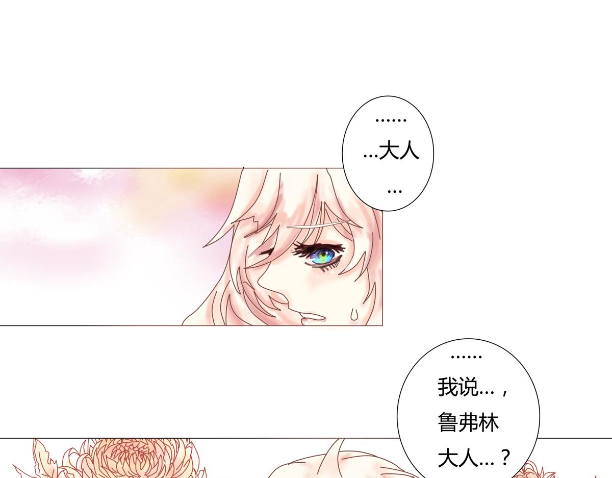 第二章 悲伤之海一-第10话