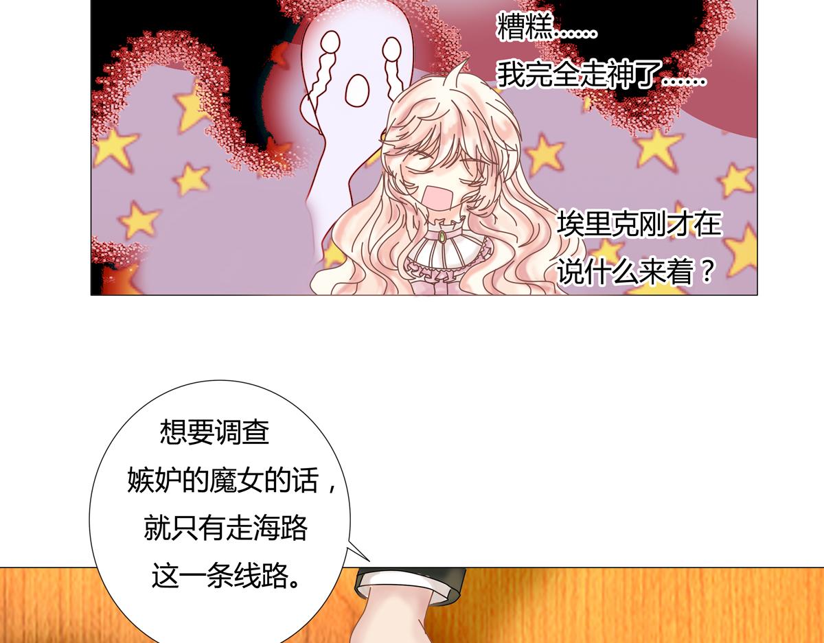 第二章 悲伤之海一-第10话