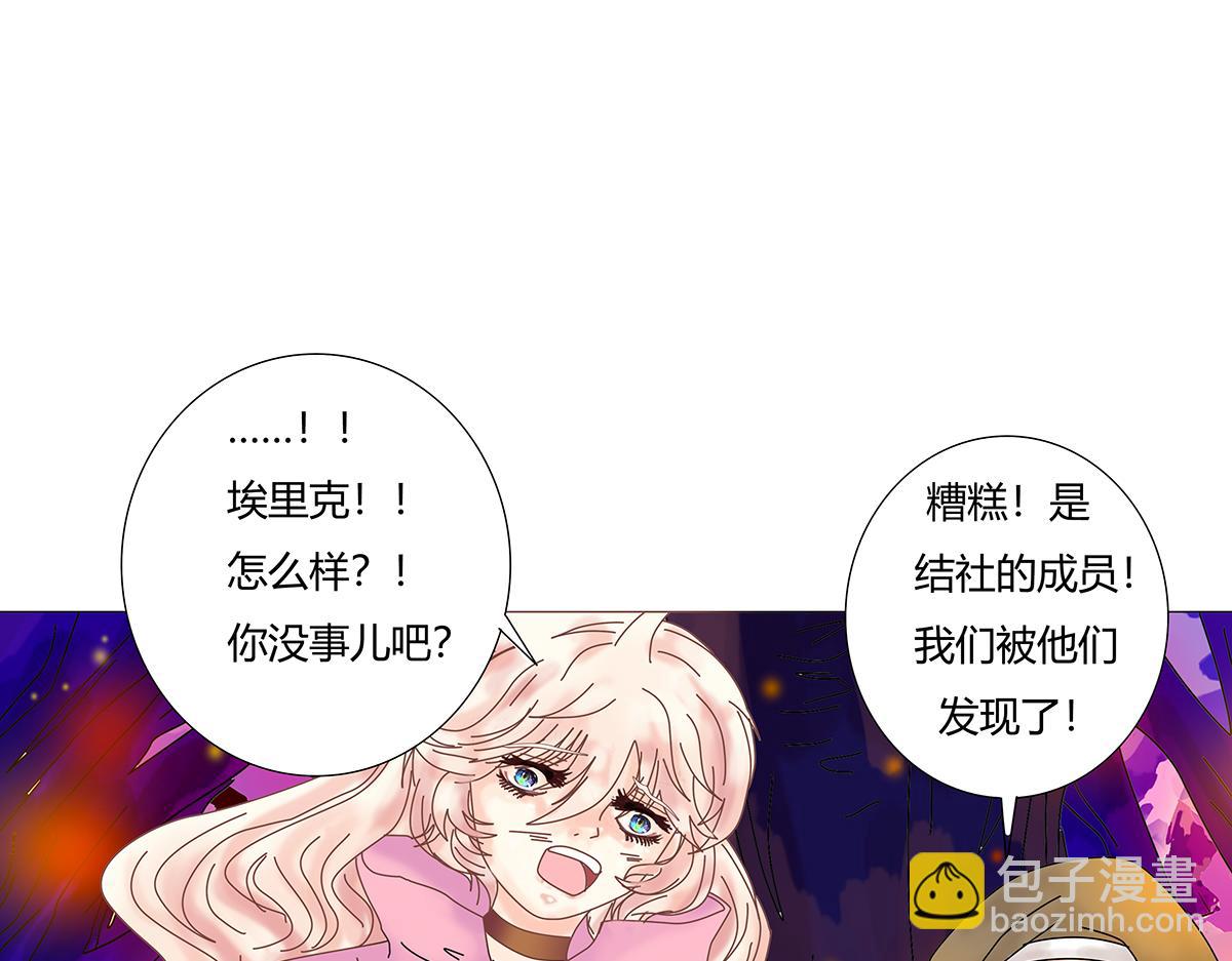 第七章 愤怒的悲叹九-第90话