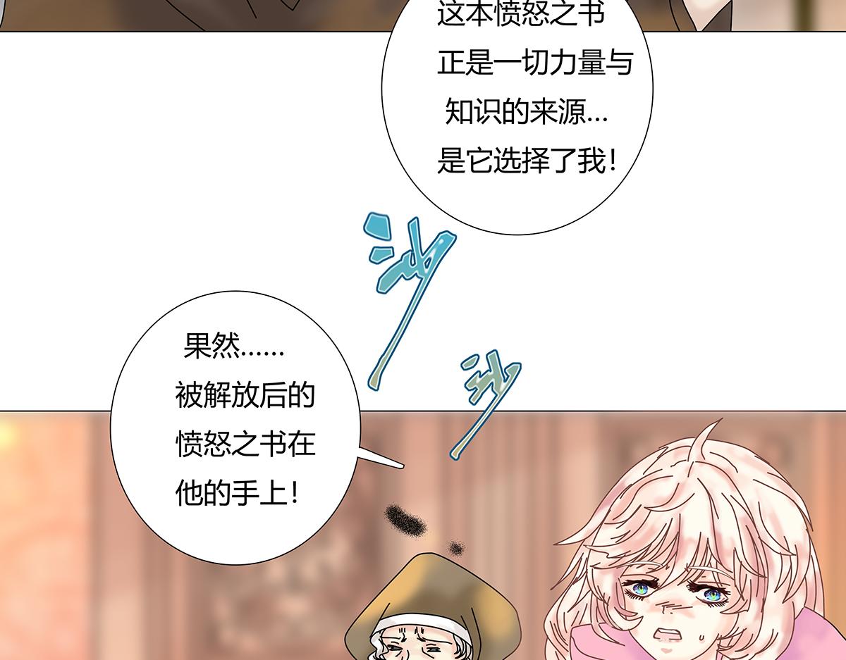 第七章 愤怒的悲叹十一-第92话