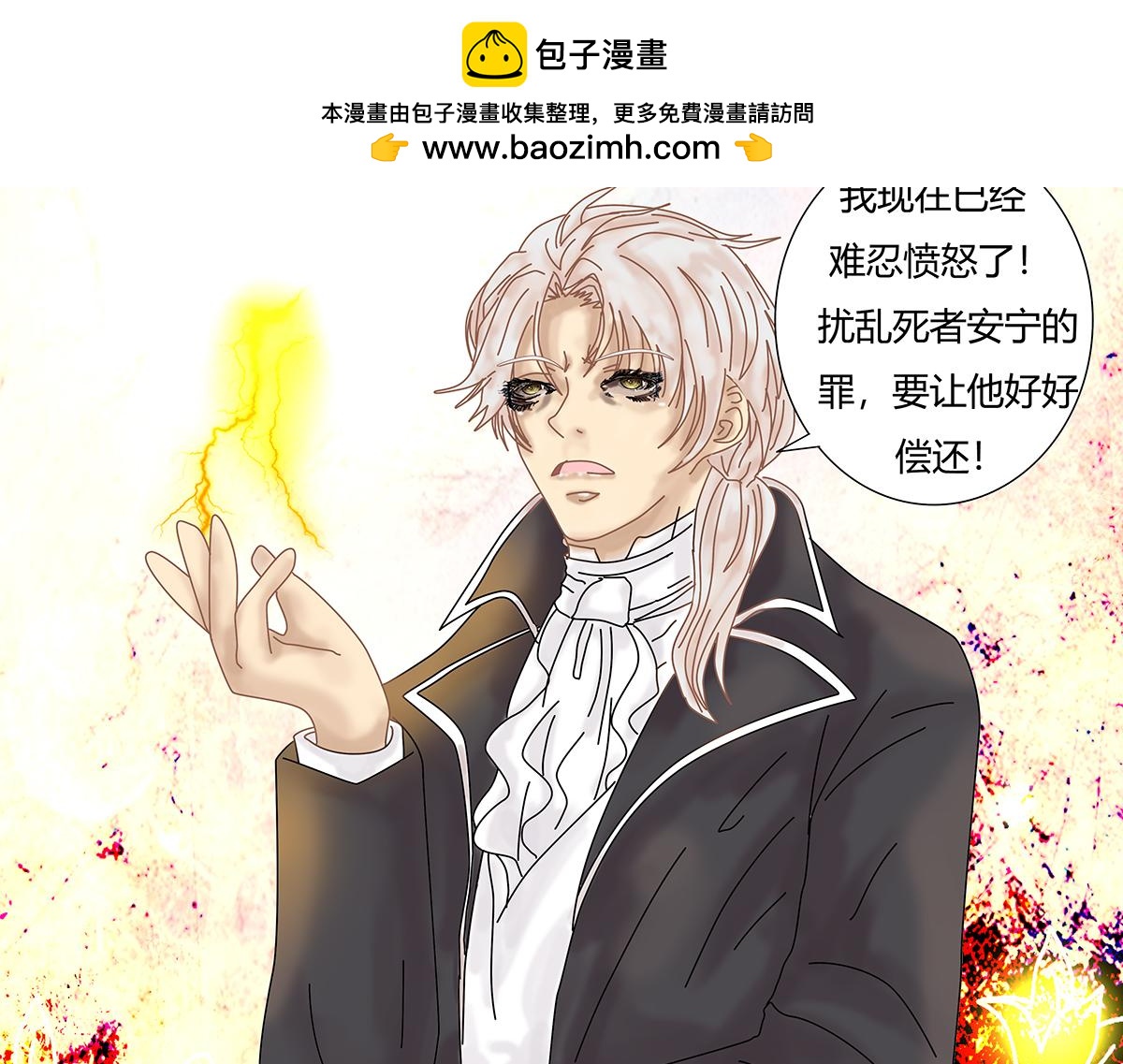 第七章 愤怒的悲叹十三-第94话
