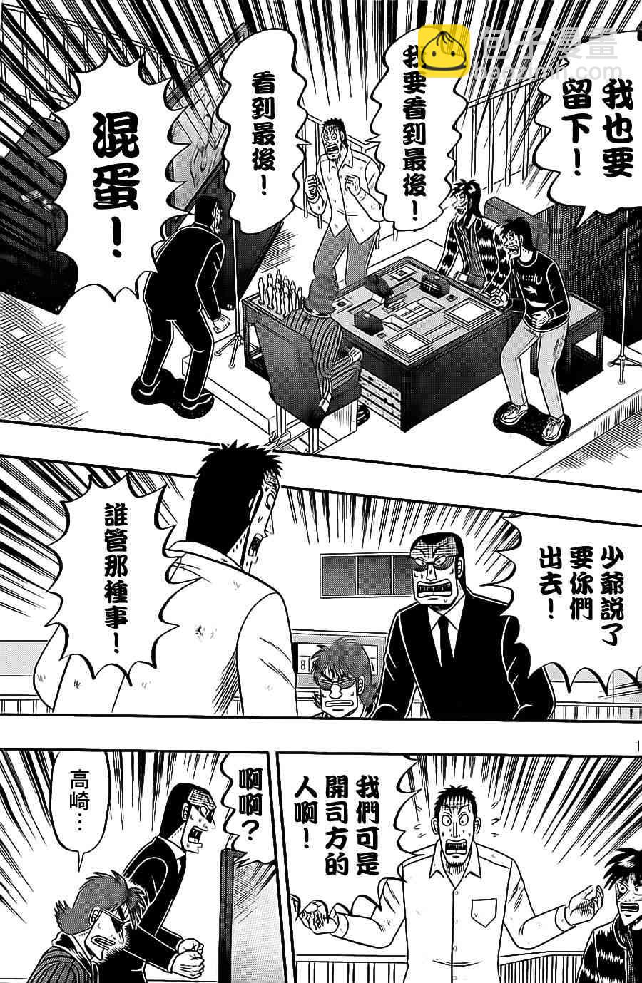 🍼赌博堕天录-和也篇 142话 第17页